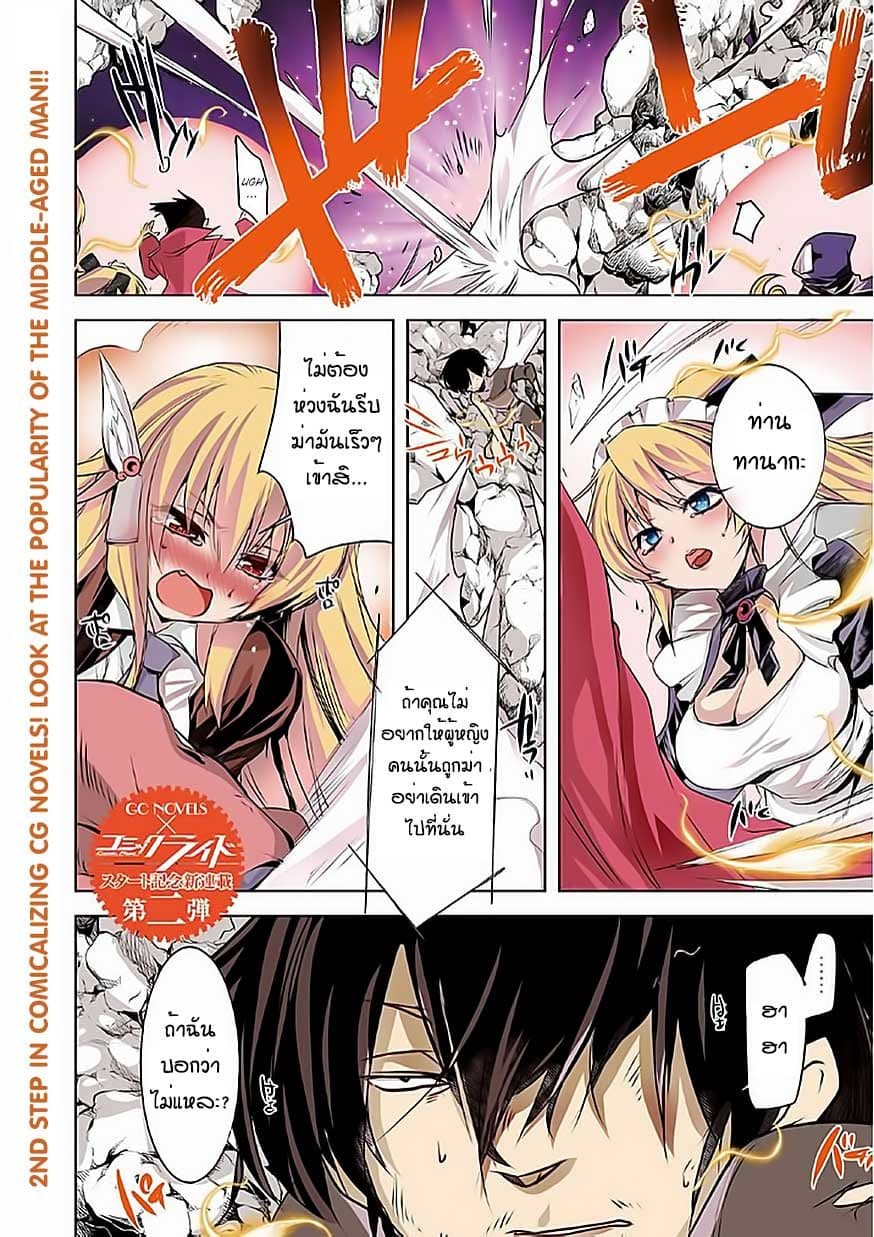 Atelier Tanaka page 1