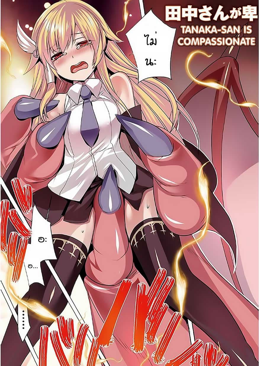 Atelier Tanaka page 3