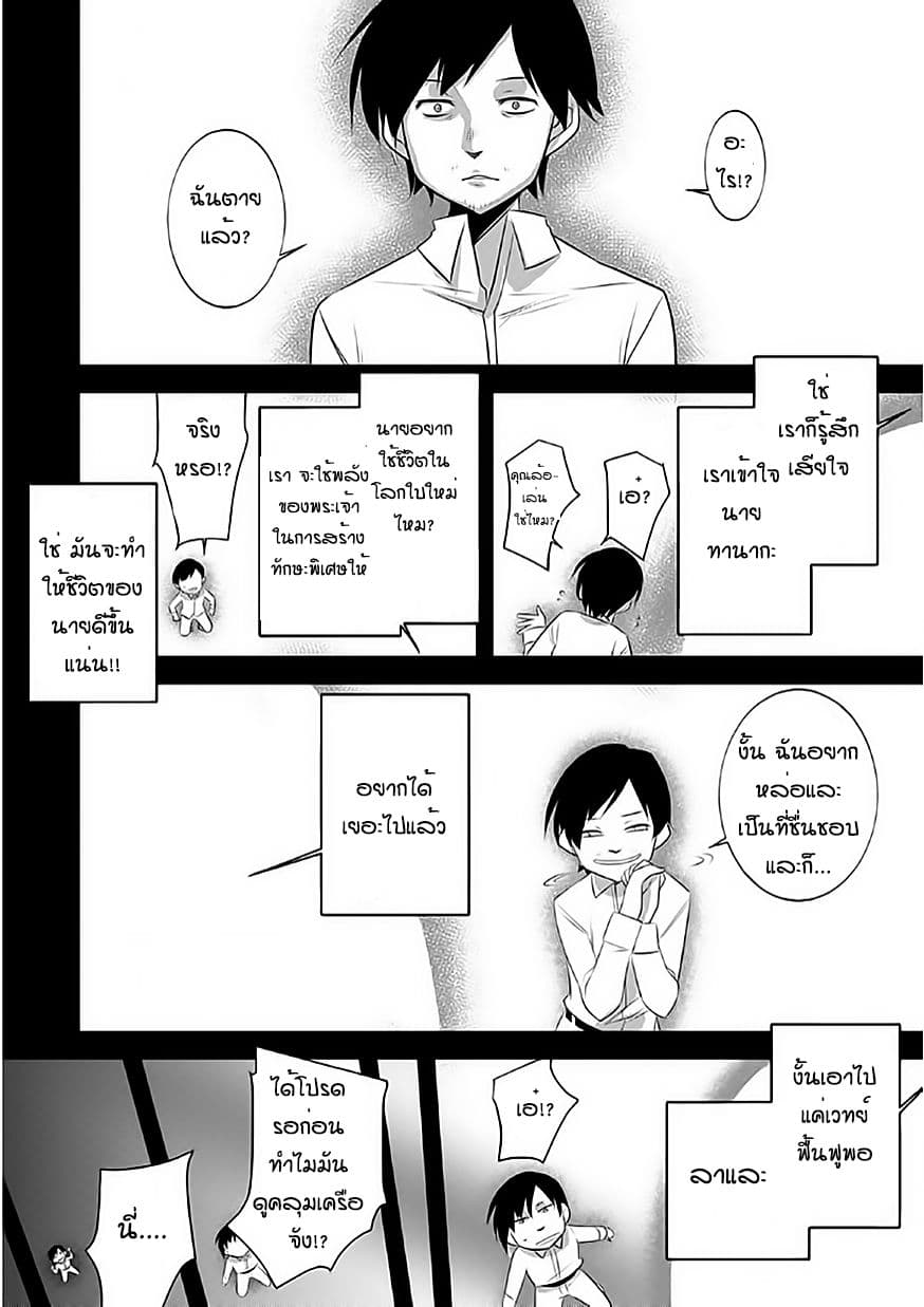 Atelier Tanaka page 4