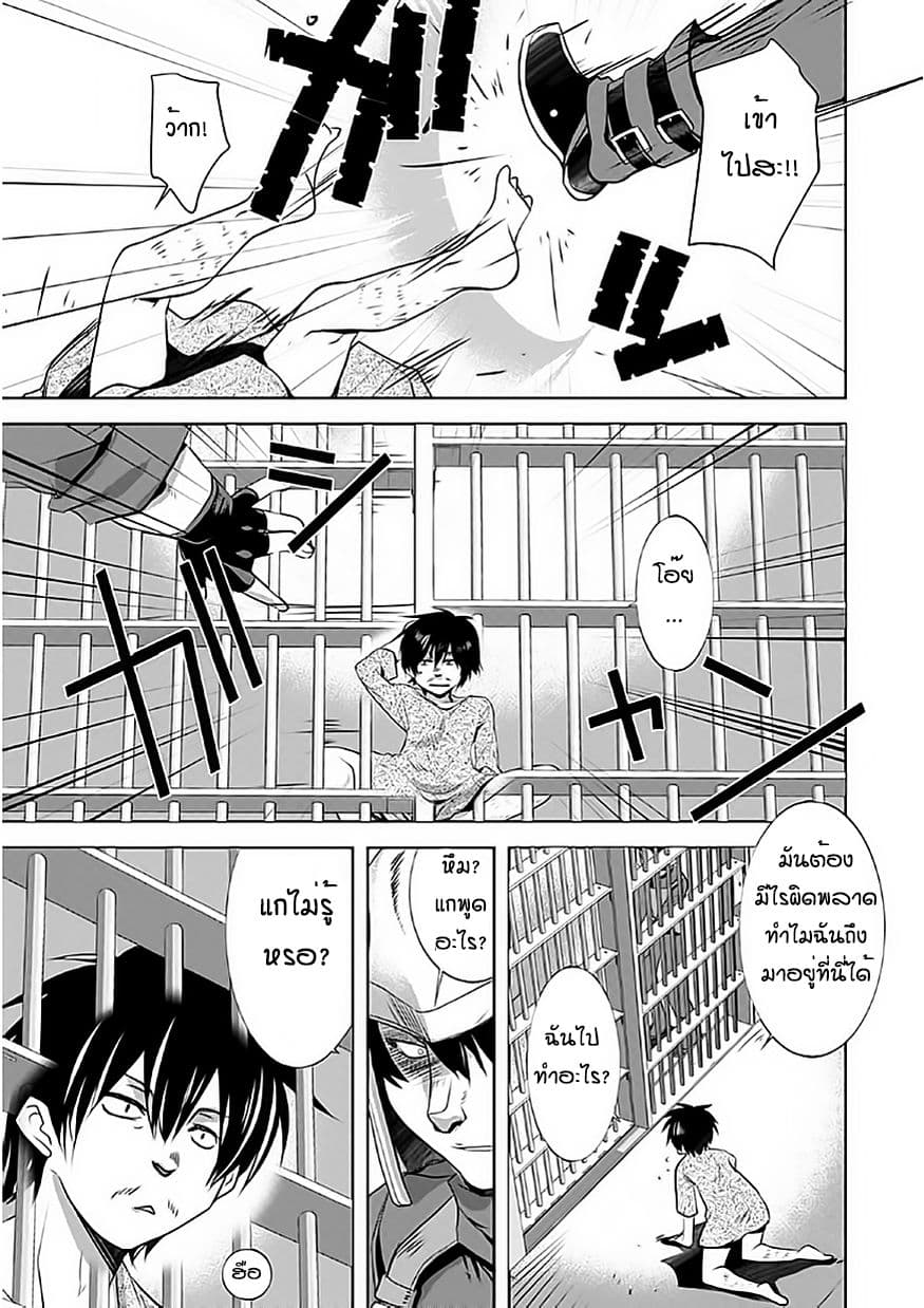 Atelier Tanaka page 5