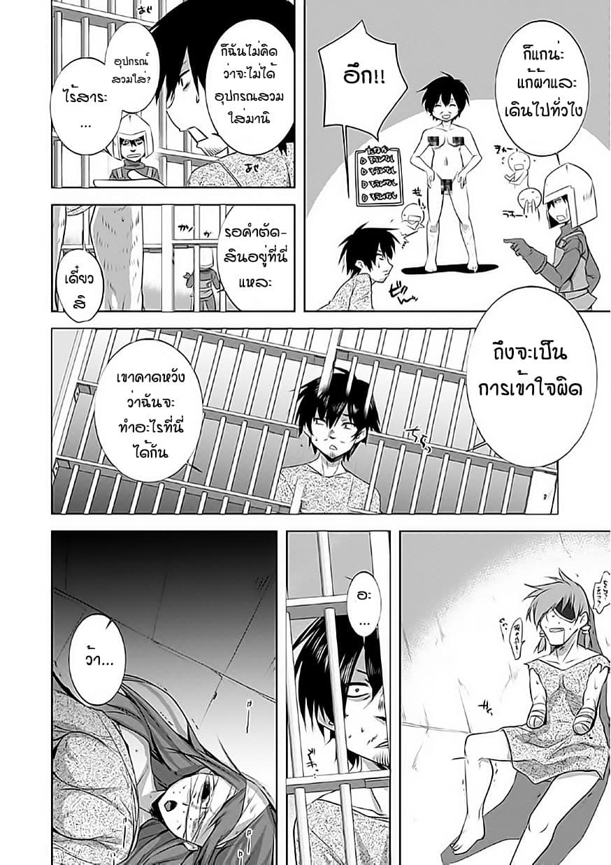 Atelier Tanaka page 6