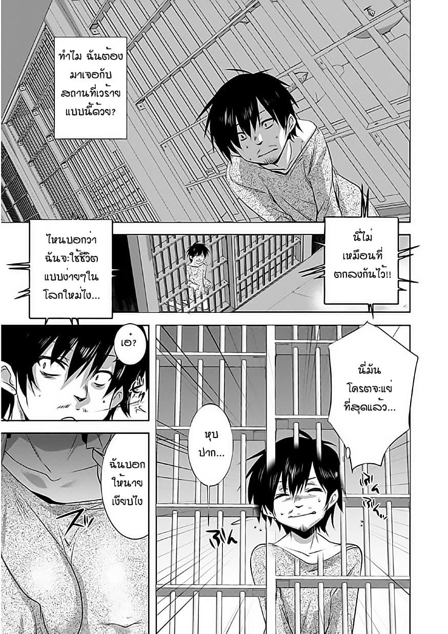 Atelier Tanaka page 7