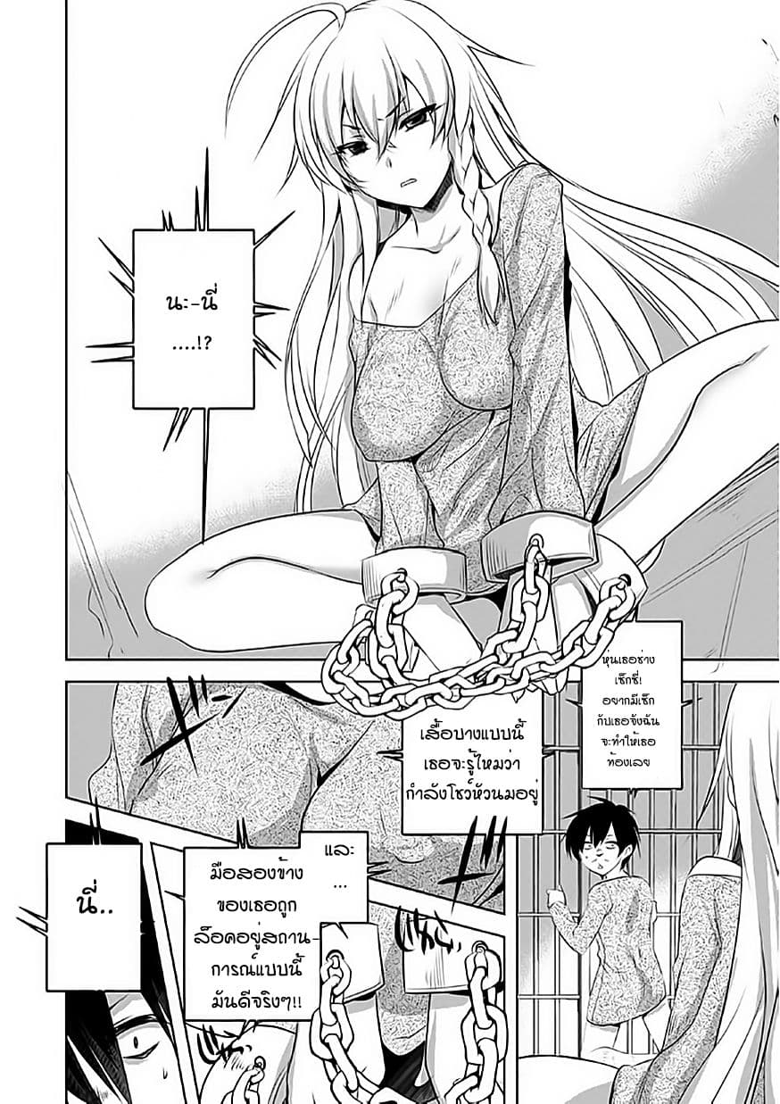 Atelier Tanaka page 8