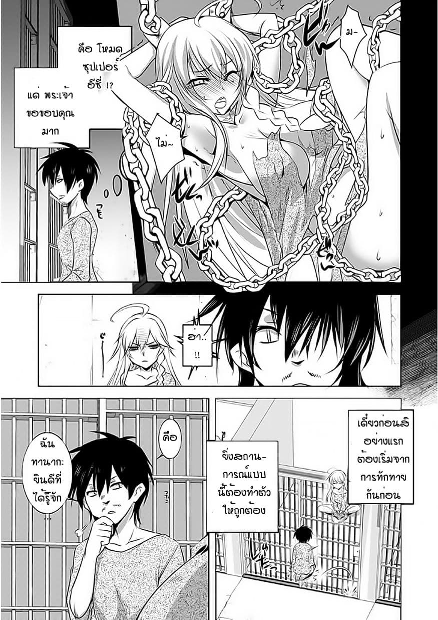 Atelier Tanaka page 9
