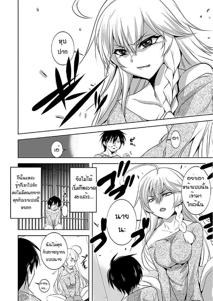 Atelier Tanaka page 10
