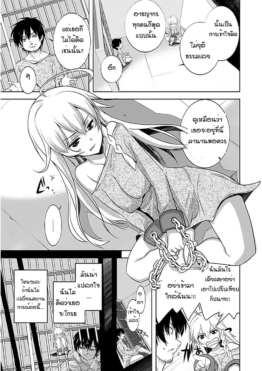 Atelier Tanaka page 11