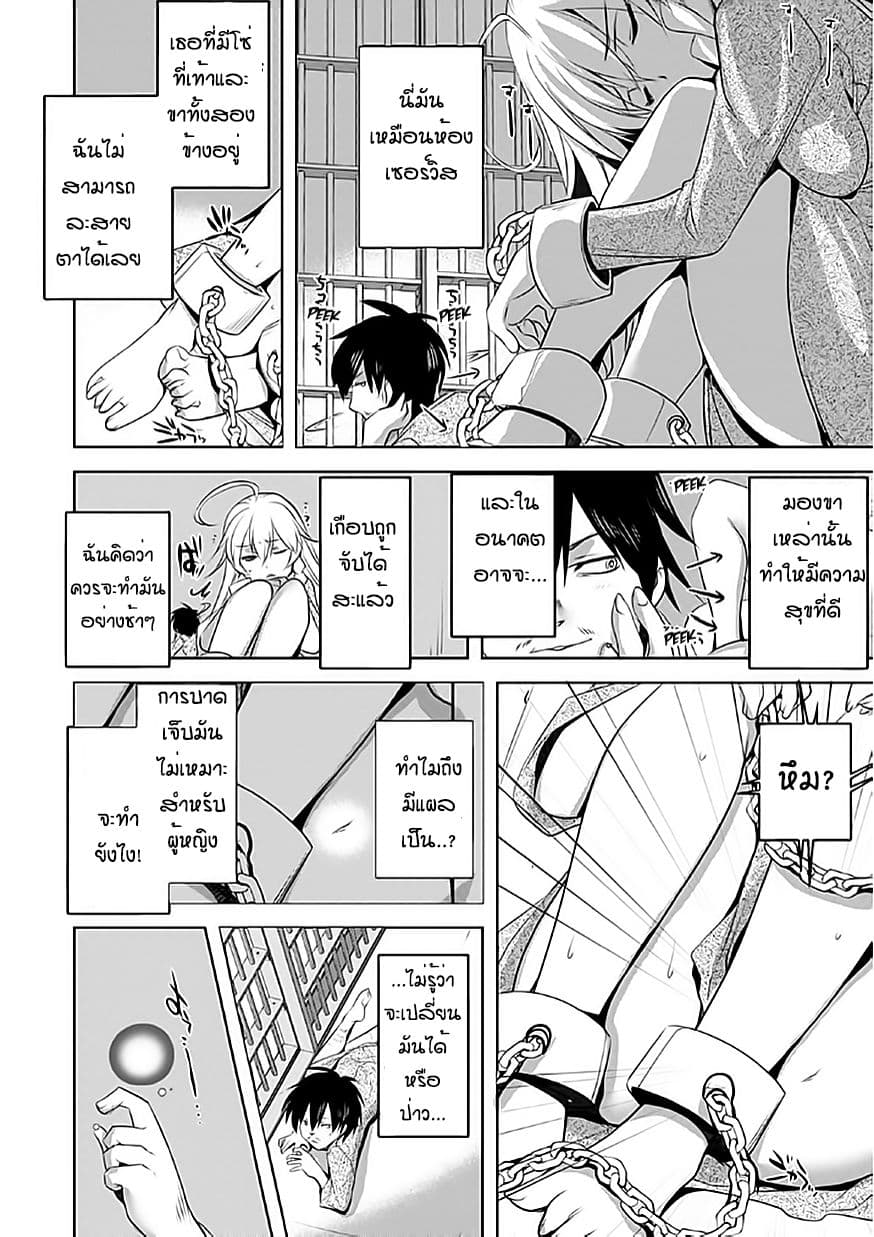 Atelier Tanaka page 12