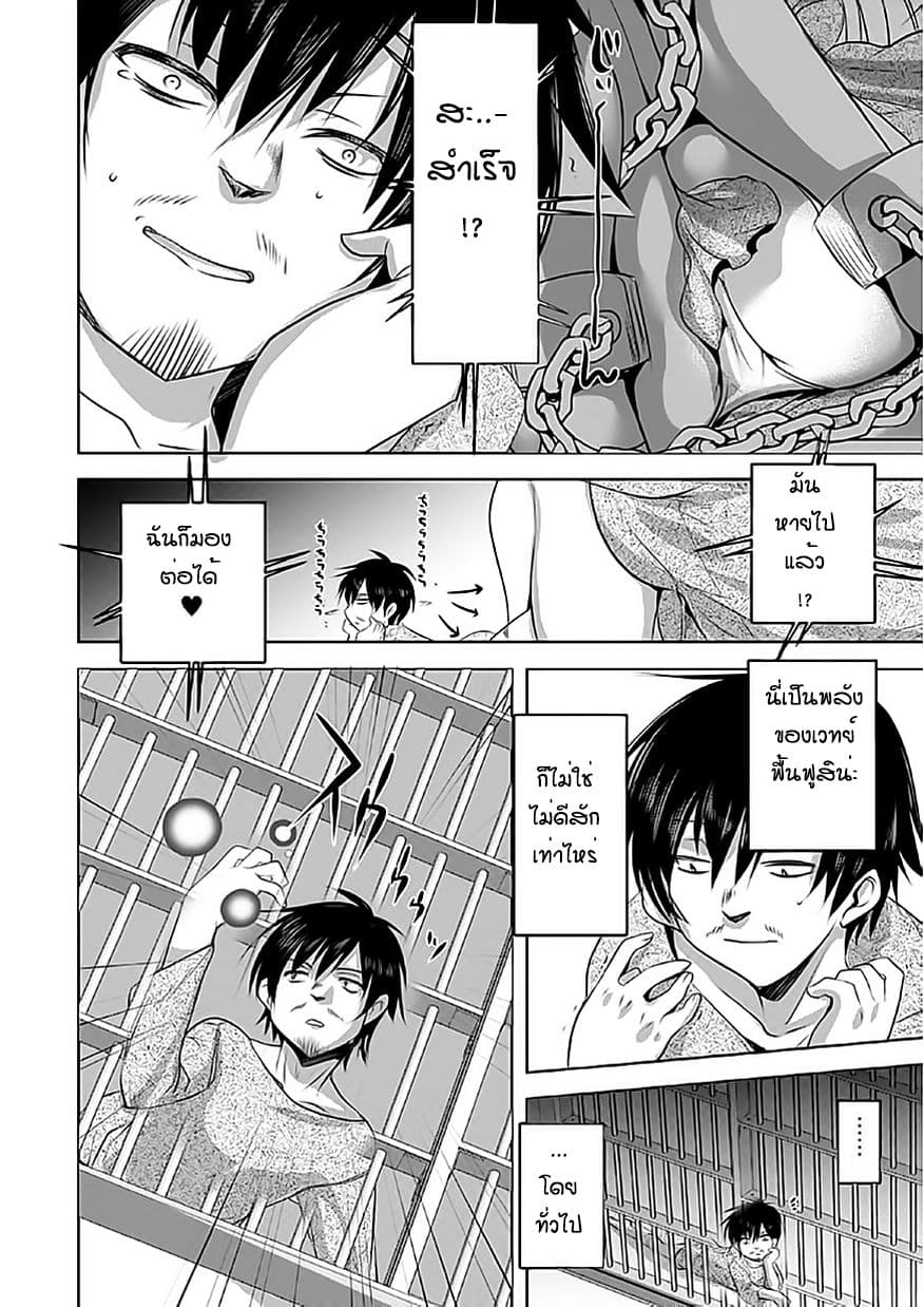 Atelier Tanaka page 14