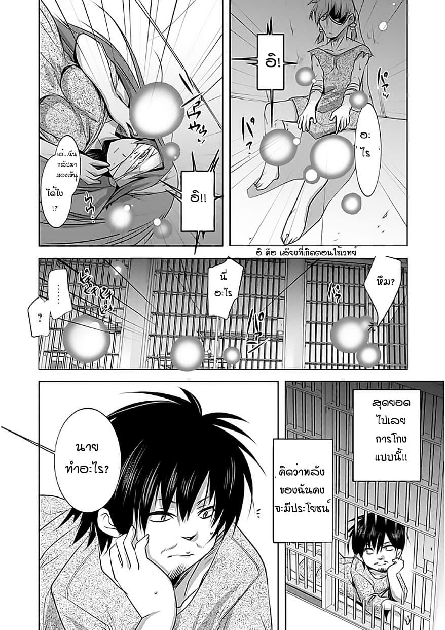 Atelier Tanaka page 15