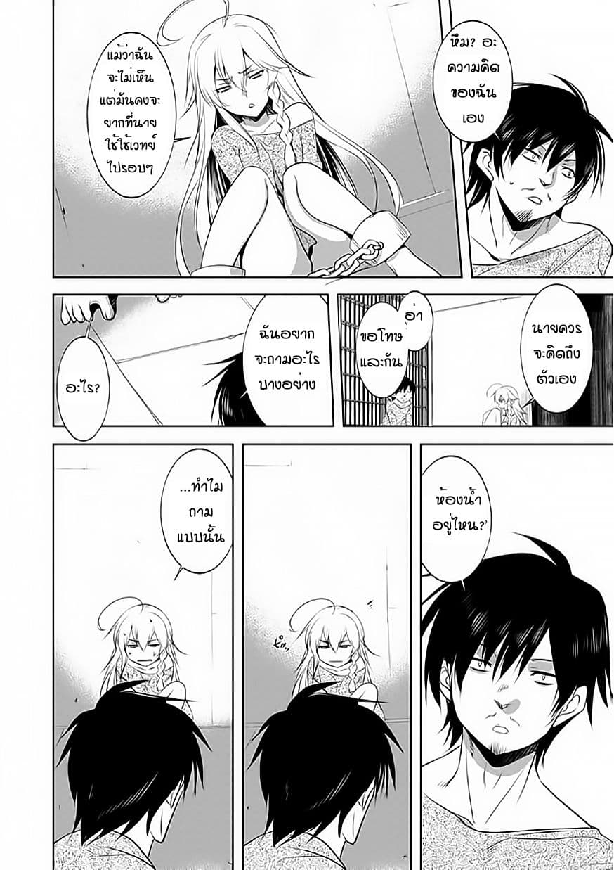 Atelier Tanaka page 16