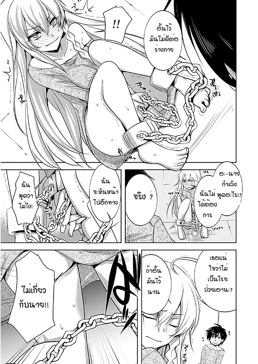 Atelier Tanaka page 17
