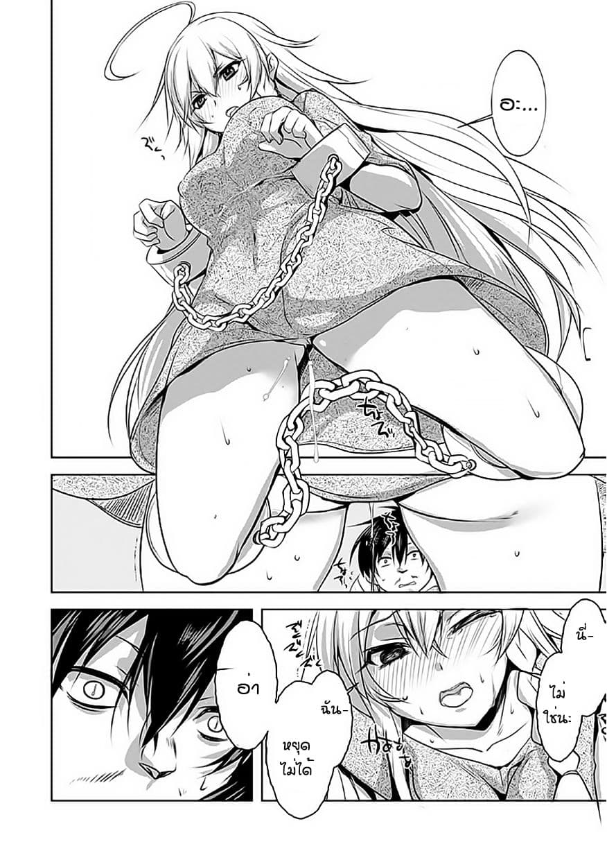 Atelier Tanaka page 18