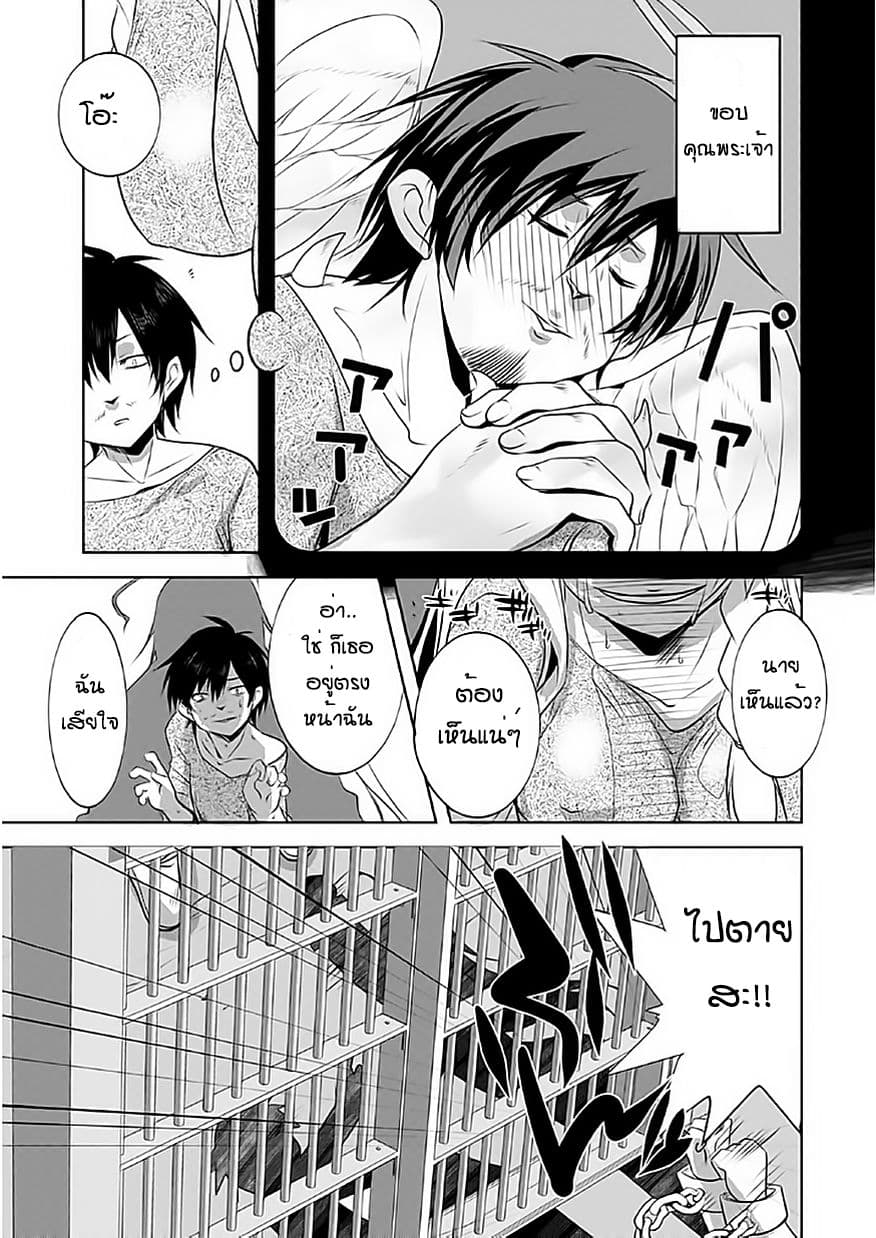 Atelier Tanaka page 19