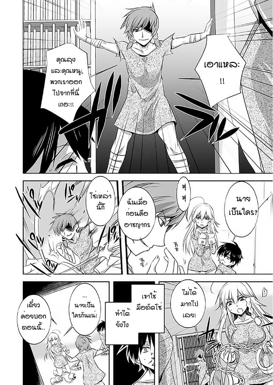 Atelier Tanaka page 20