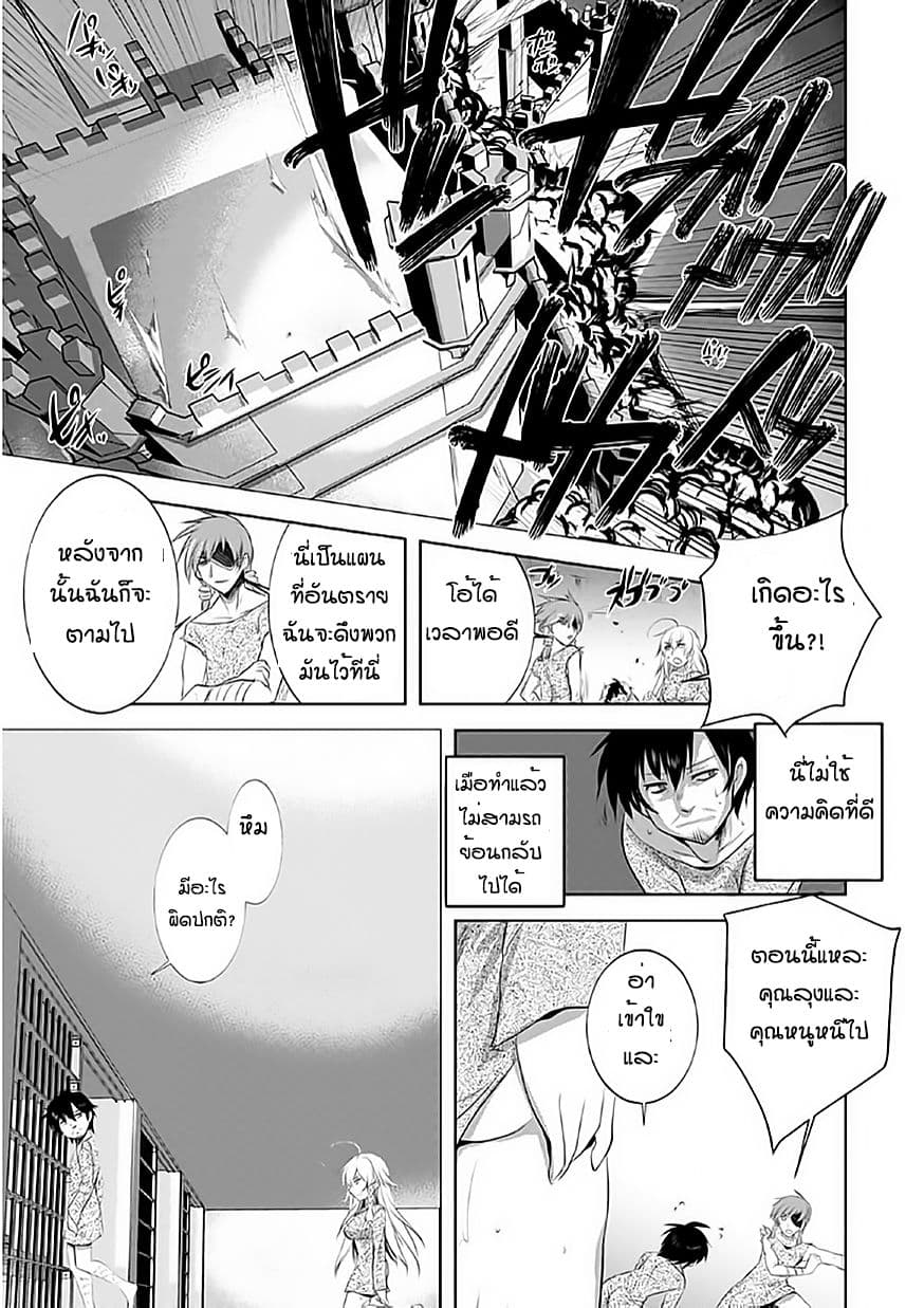 Atelier Tanaka page 21