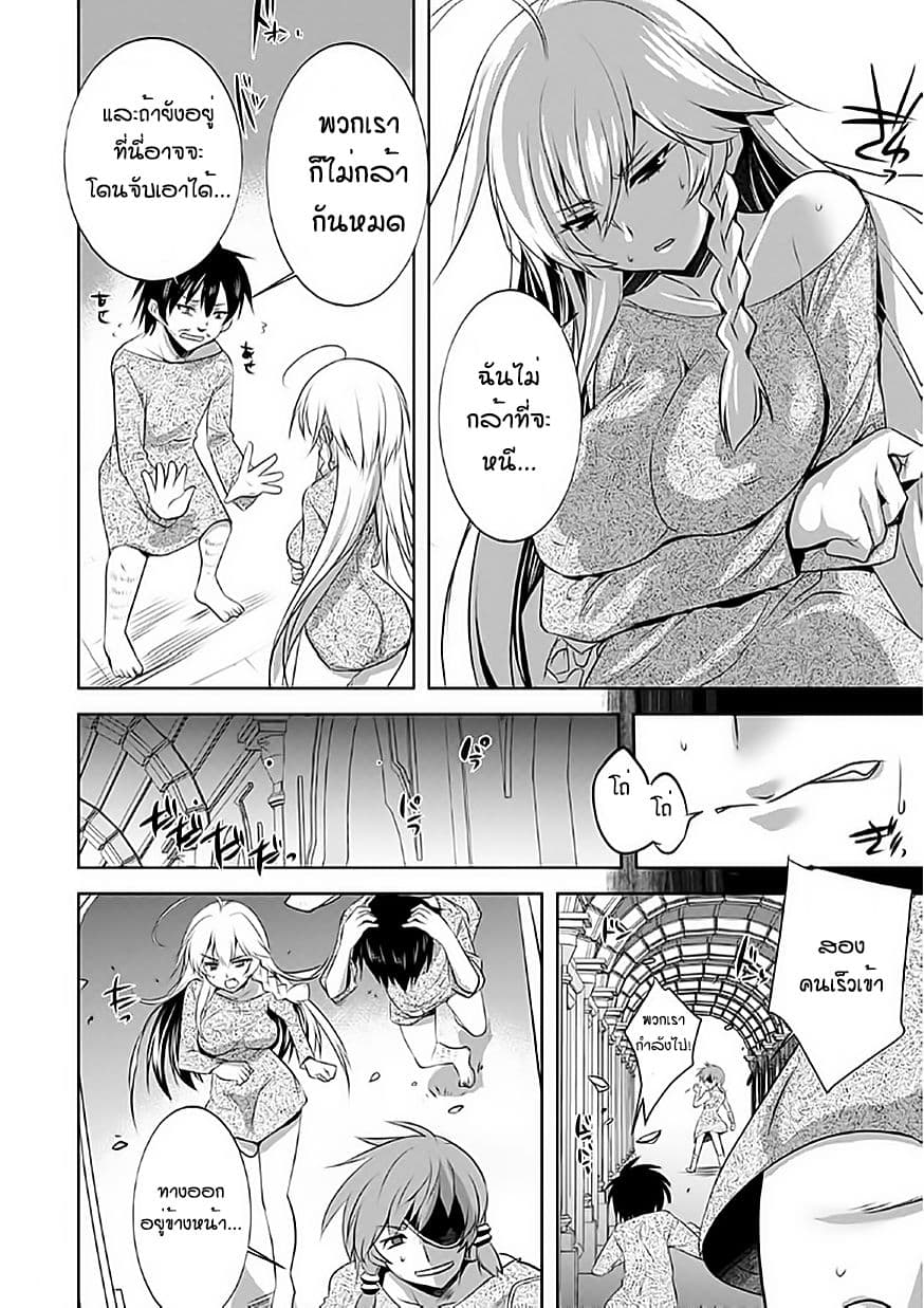 Atelier Tanaka page 22
