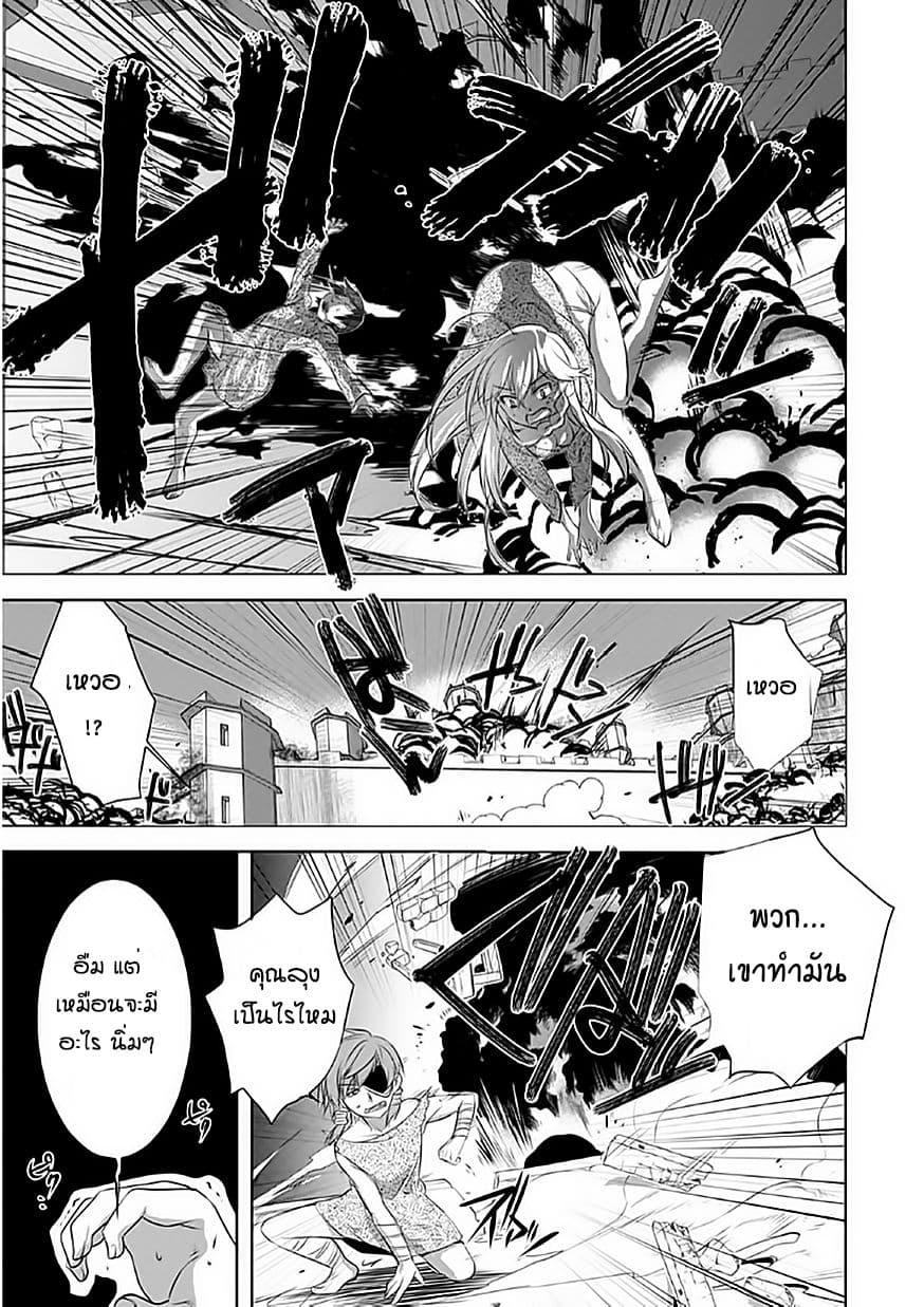 Atelier Tanaka page 23
