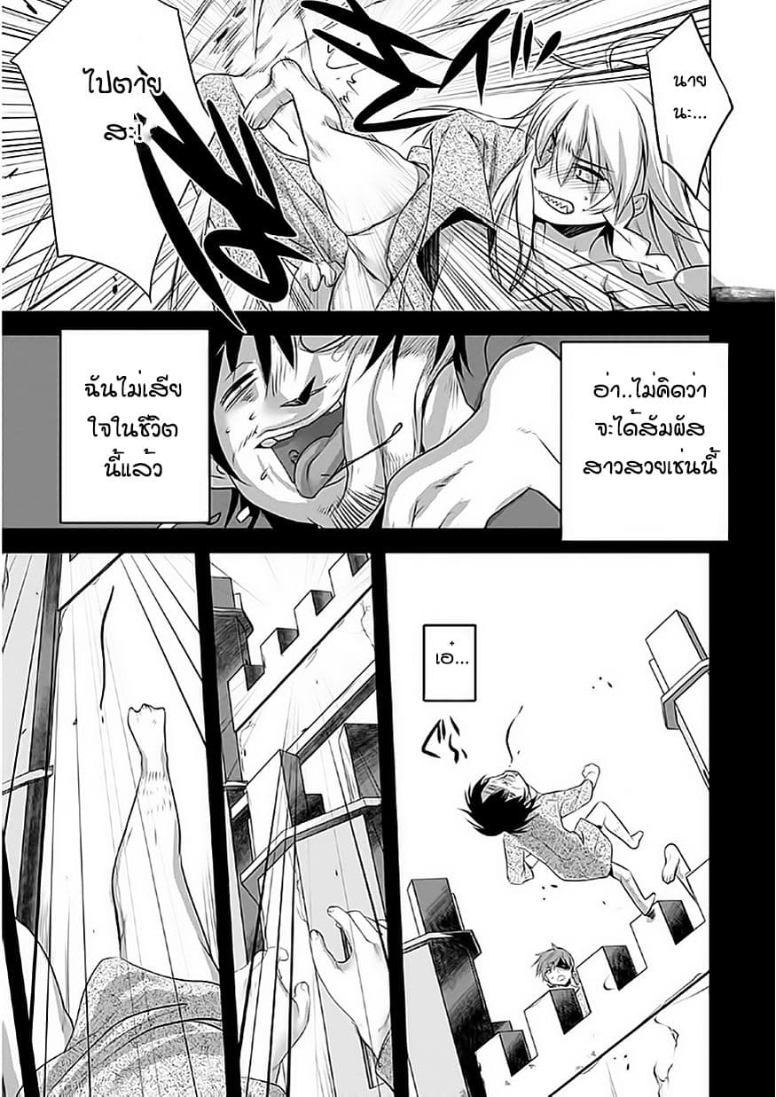 Atelier Tanaka page 25