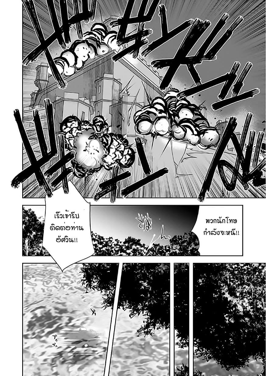 Atelier Tanaka page 26