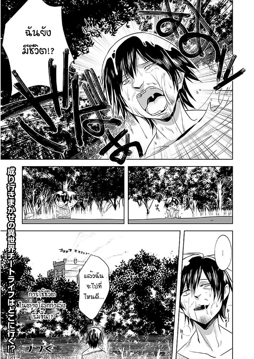 Atelier Tanaka page 27