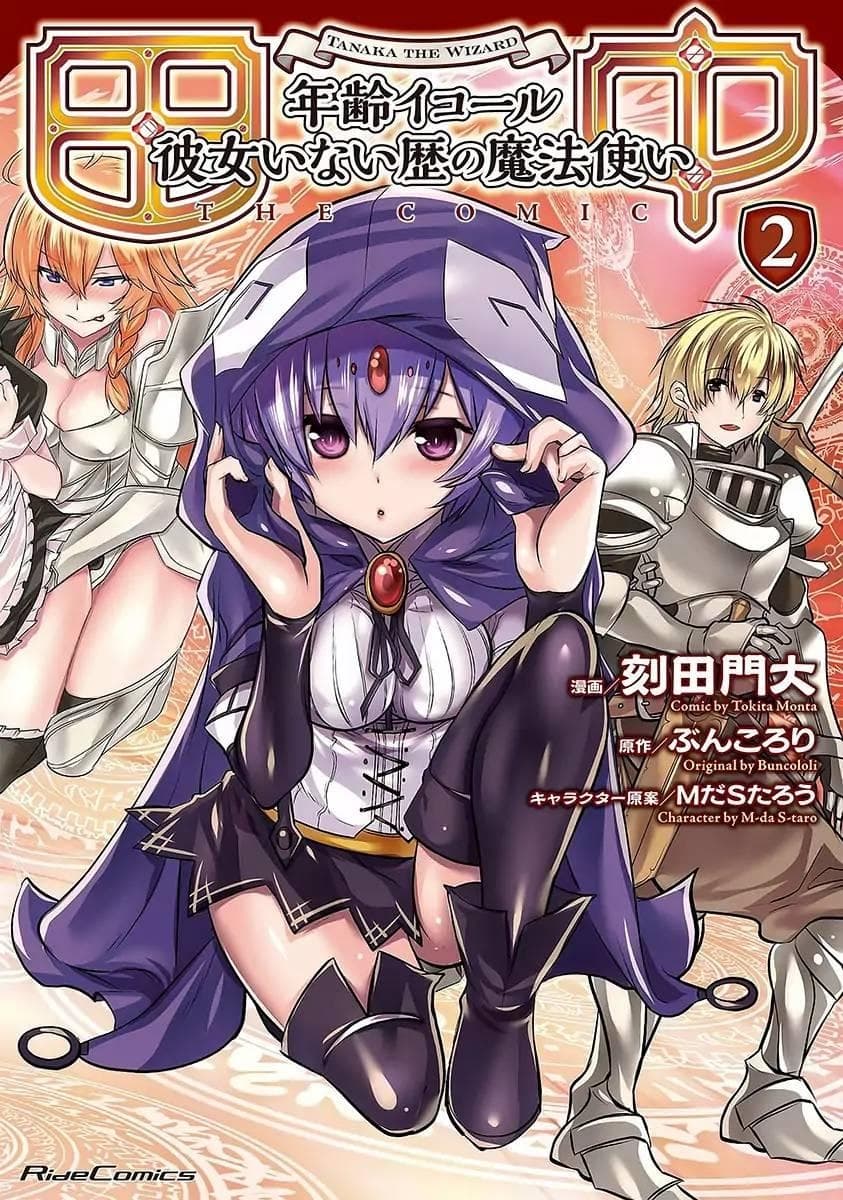 Atelier Tanaka page 1