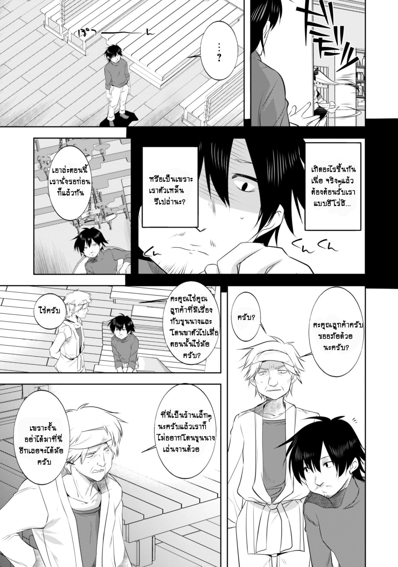 Atelier Tanaka page 4