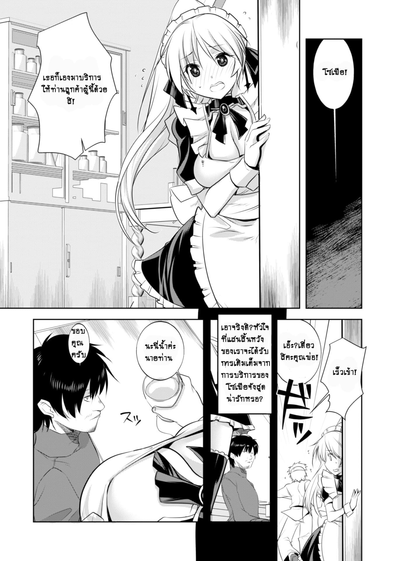 Atelier Tanaka page 6