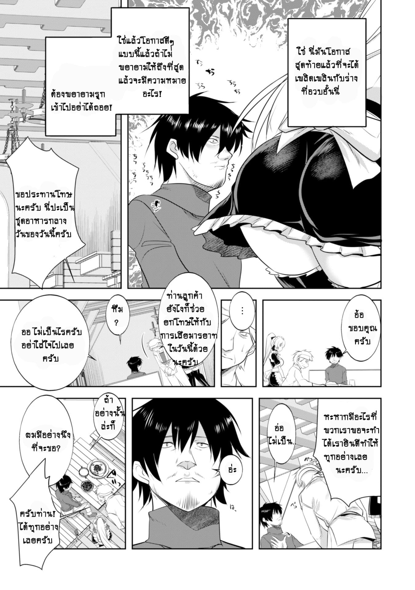 Atelier Tanaka page 10