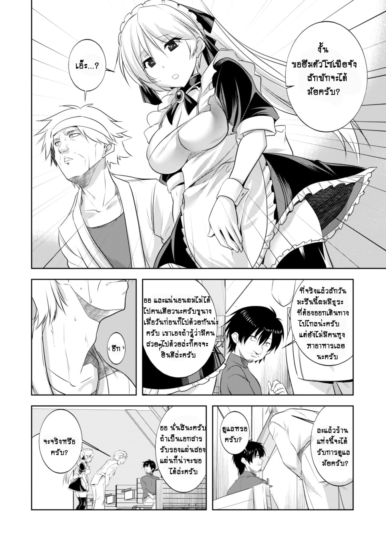 Atelier Tanaka page 11