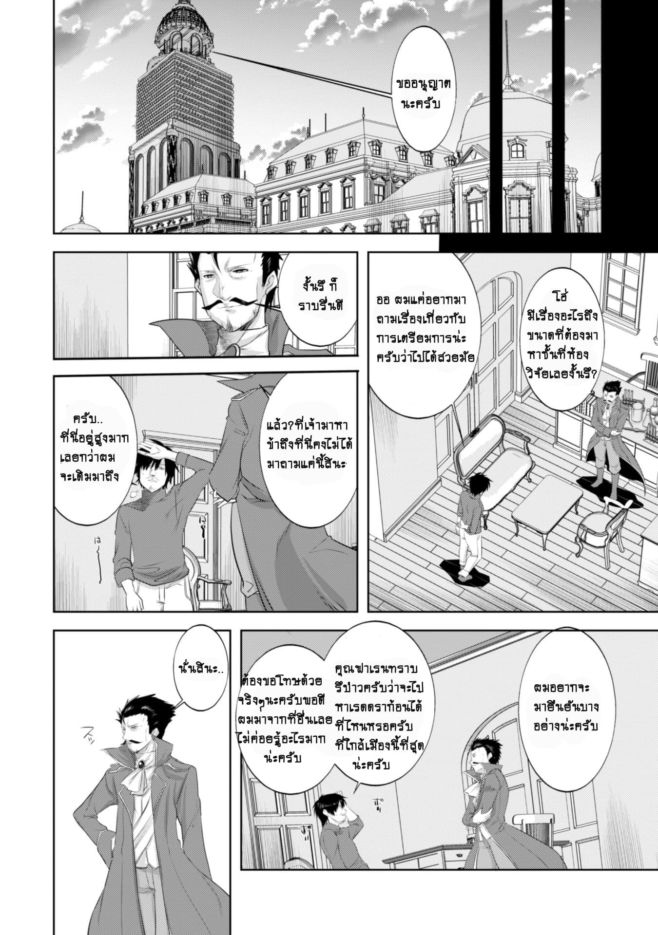 Atelier Tanaka page 15