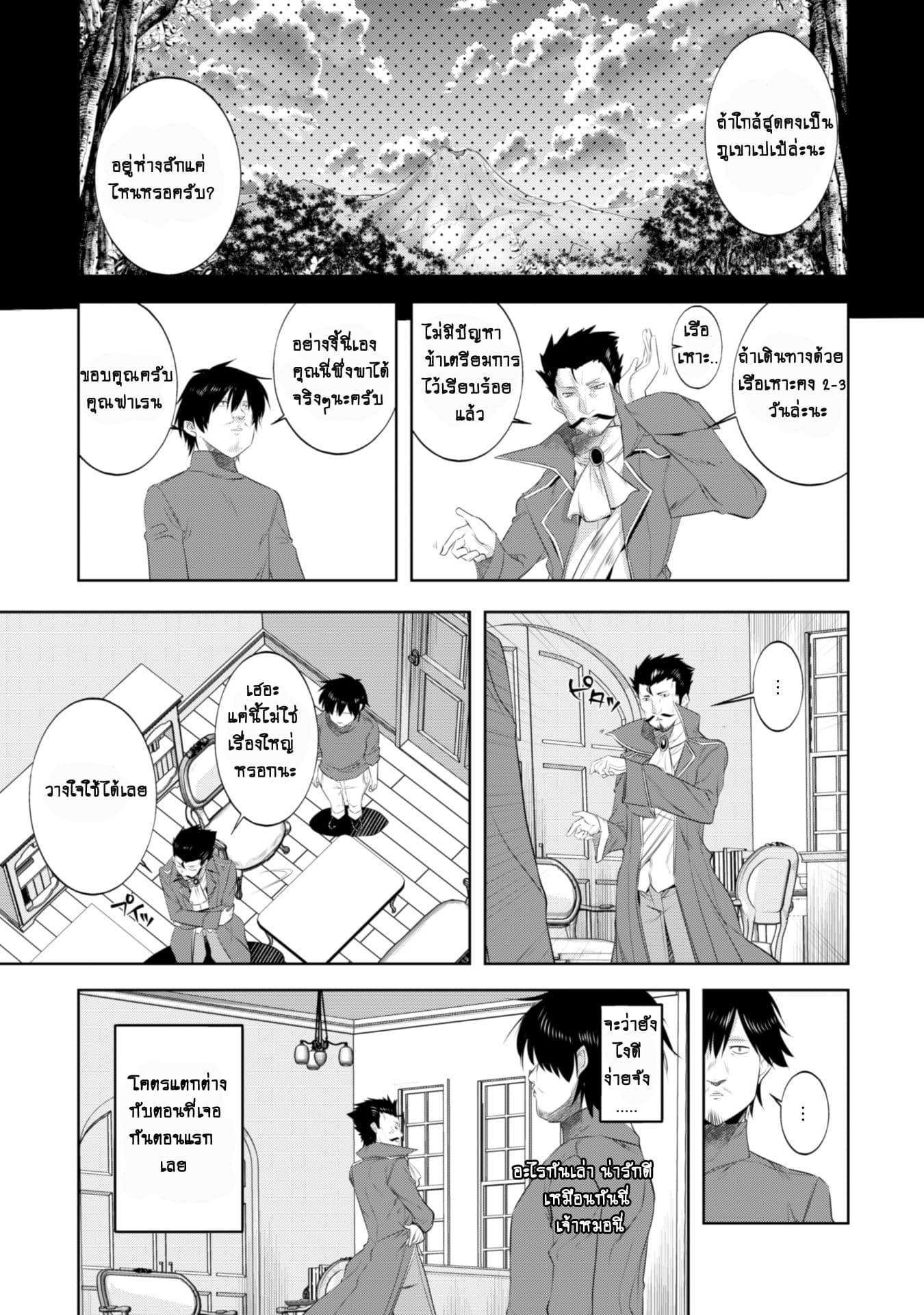 Atelier Tanaka page 16