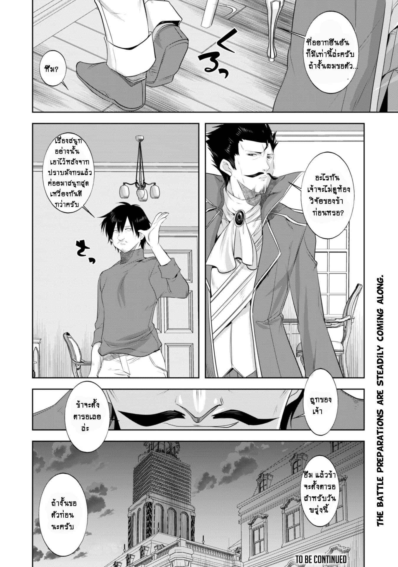 Atelier Tanaka page 17