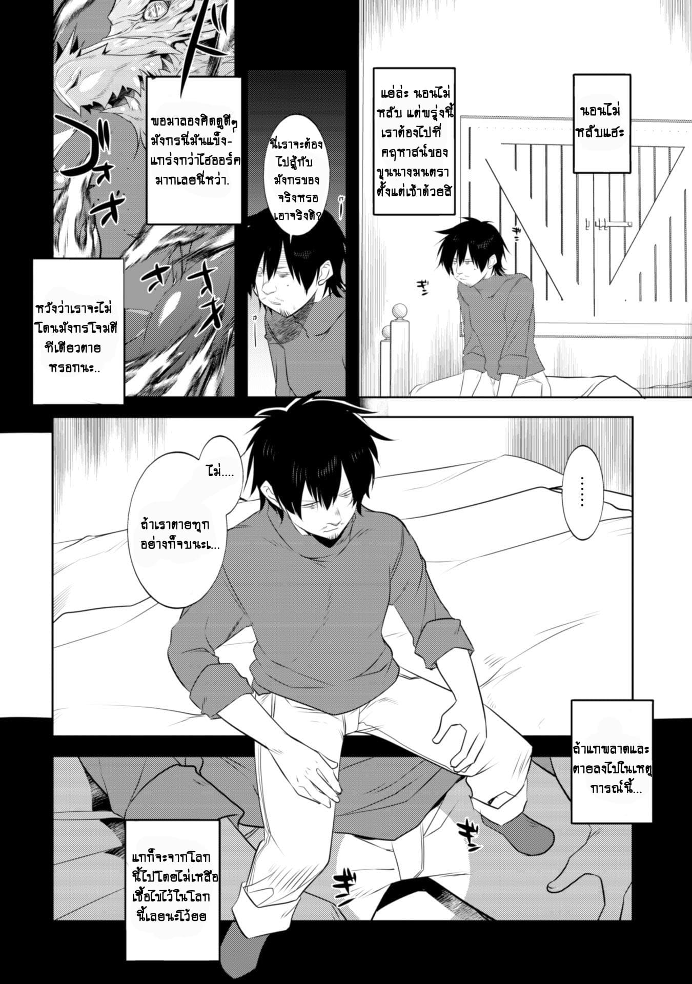 Atelier Tanaka page 2