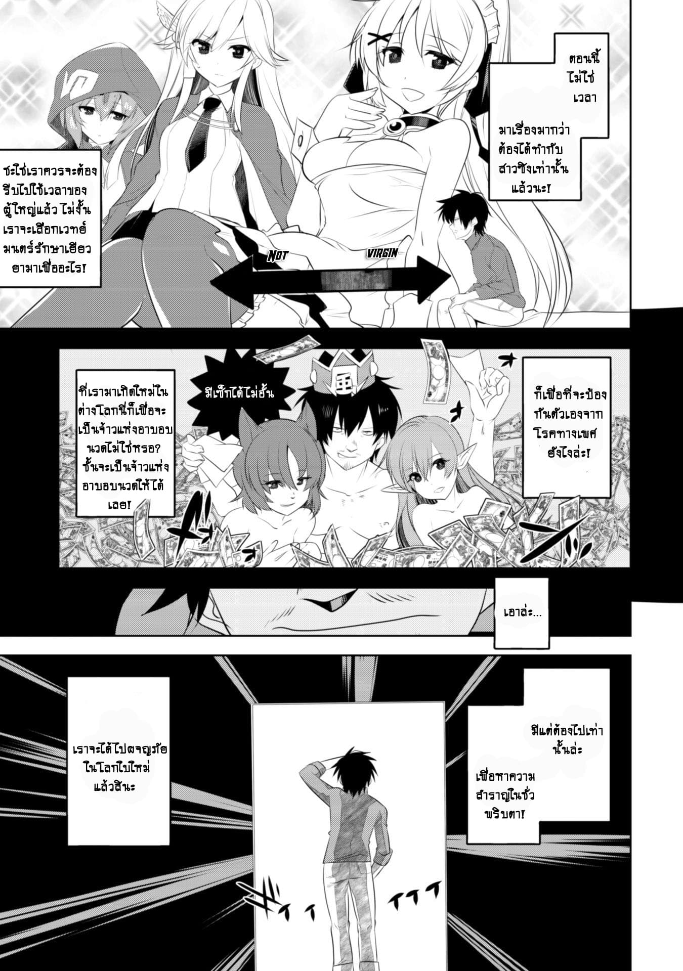 Atelier Tanaka page 3
