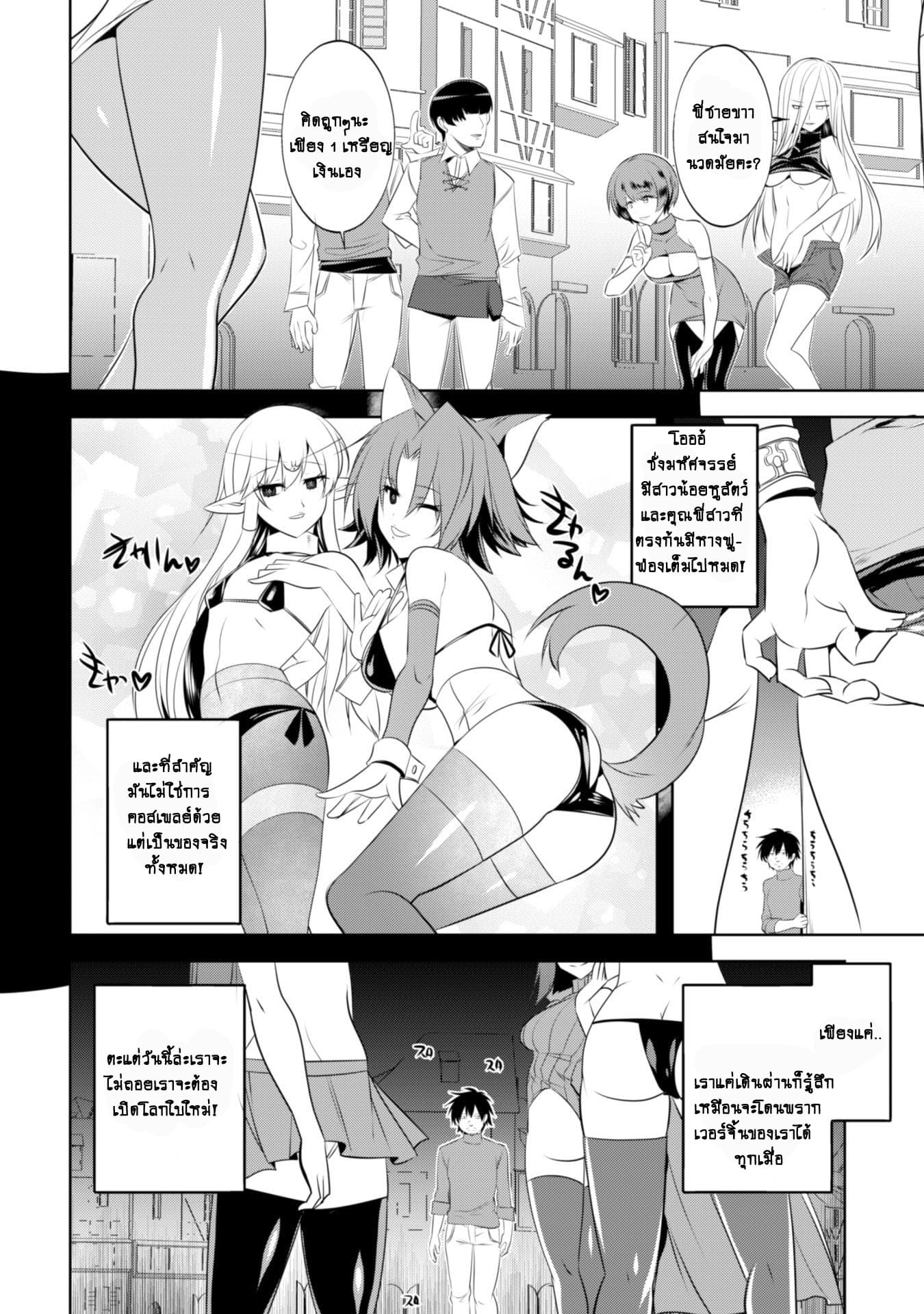 Atelier Tanaka page 4