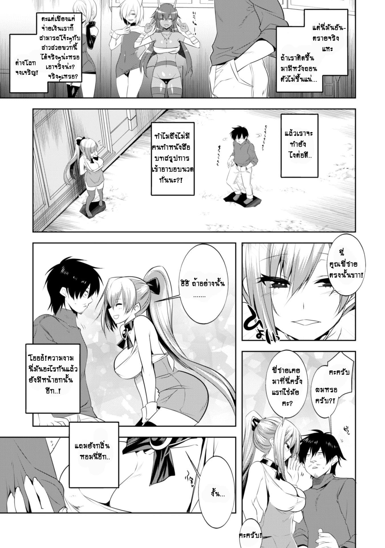 Atelier Tanaka page 5