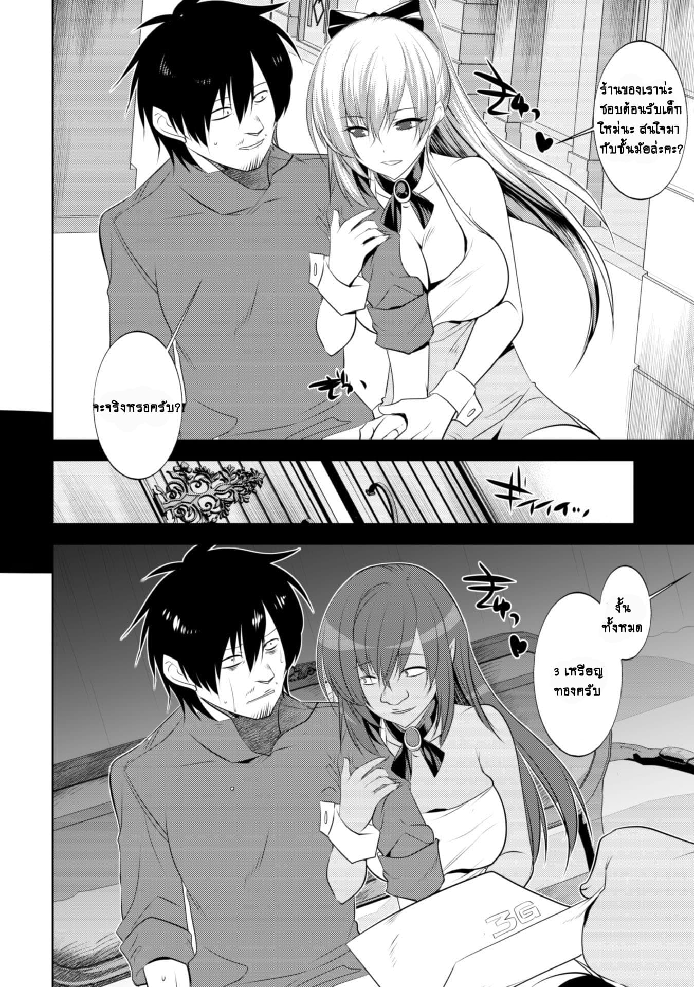 Atelier Tanaka page 6