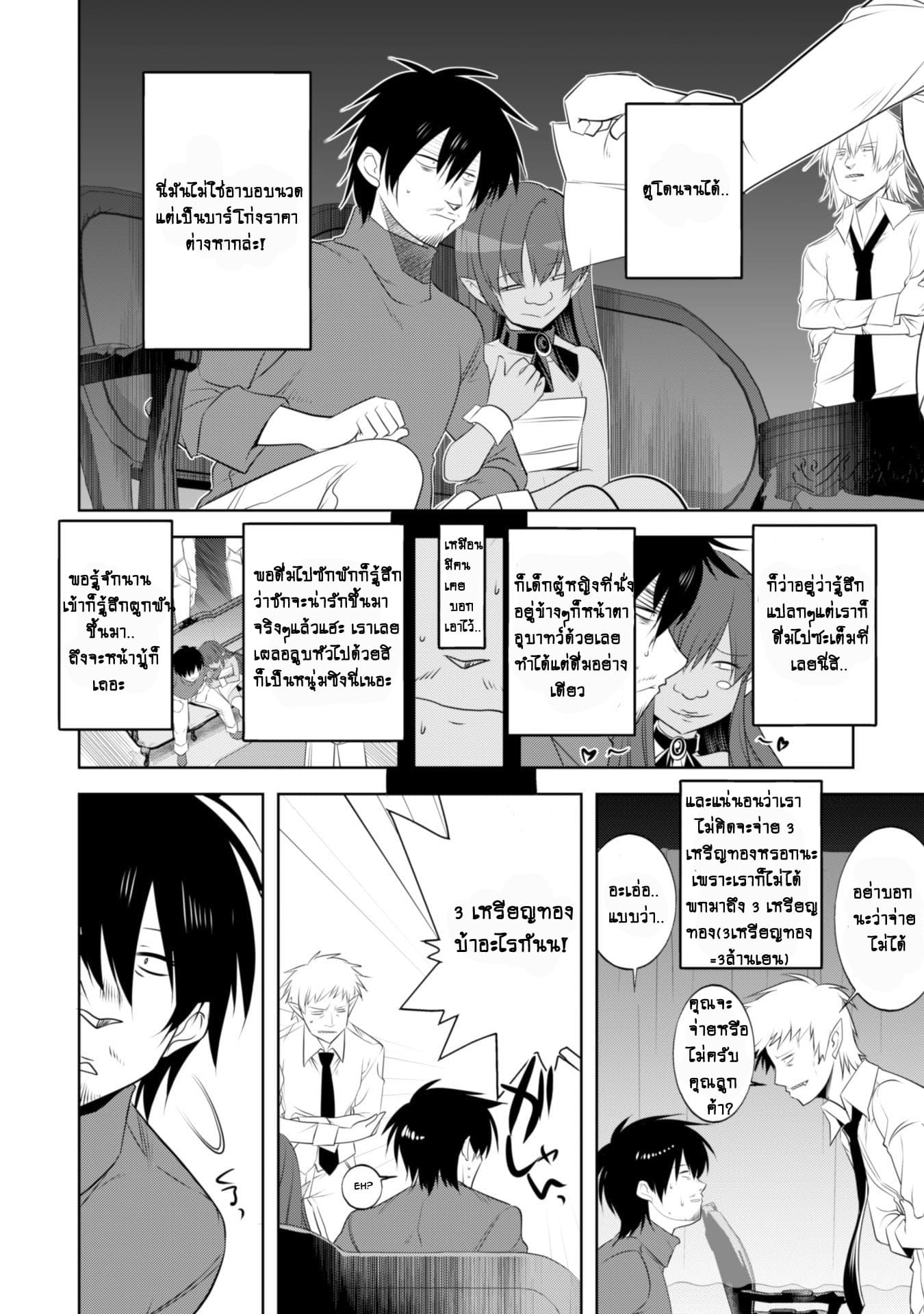Atelier Tanaka page 7