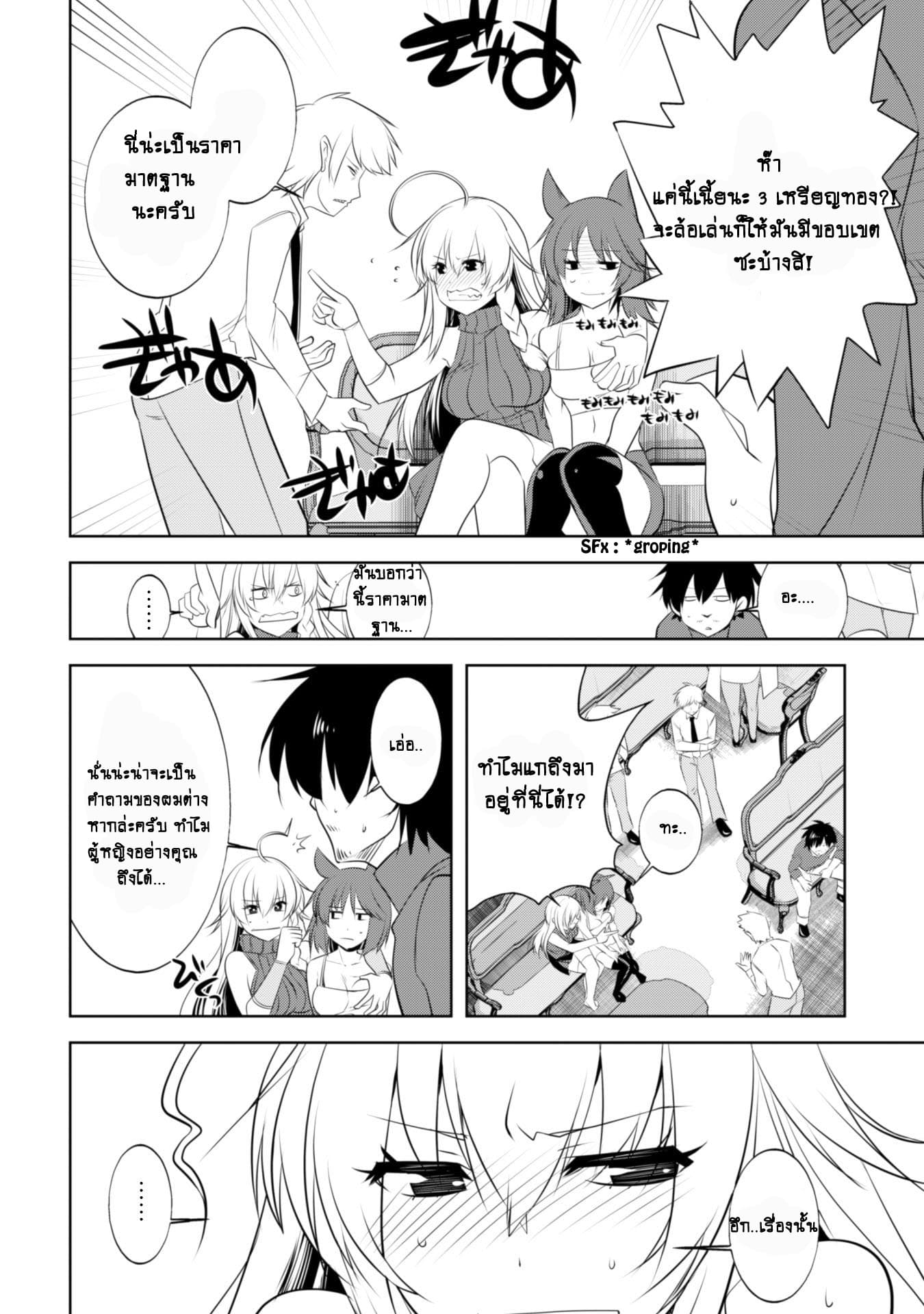 Atelier Tanaka page 8