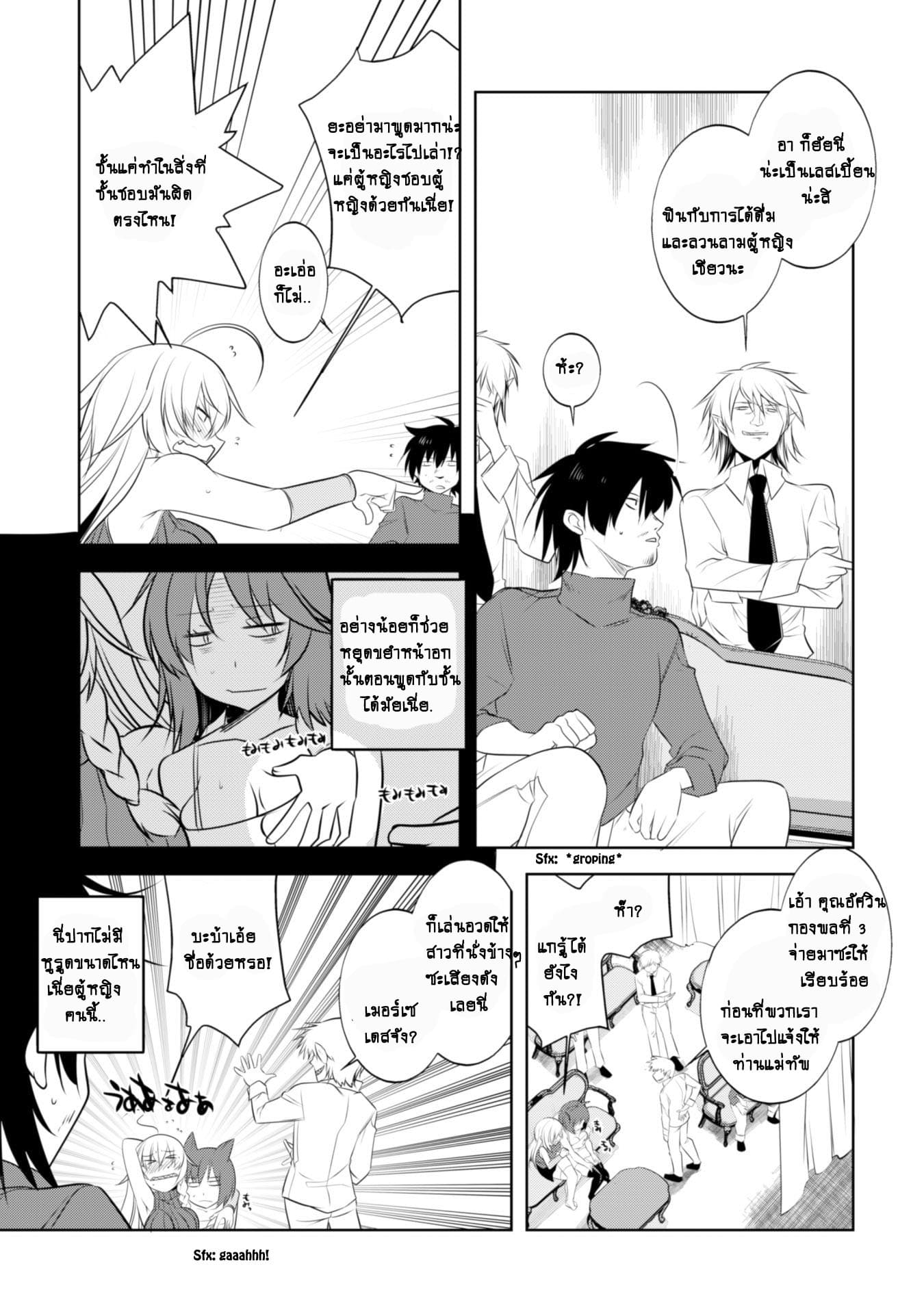 Atelier Tanaka page 9