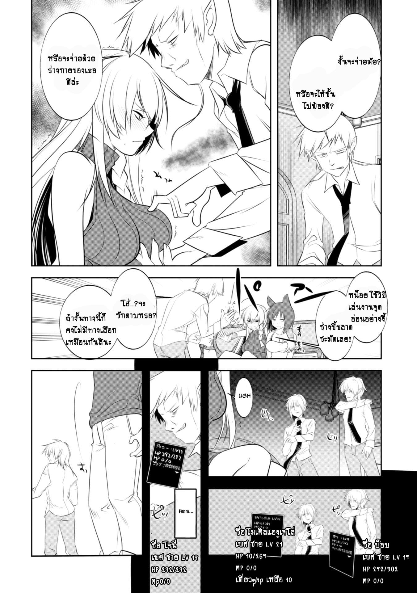 Atelier Tanaka page 10