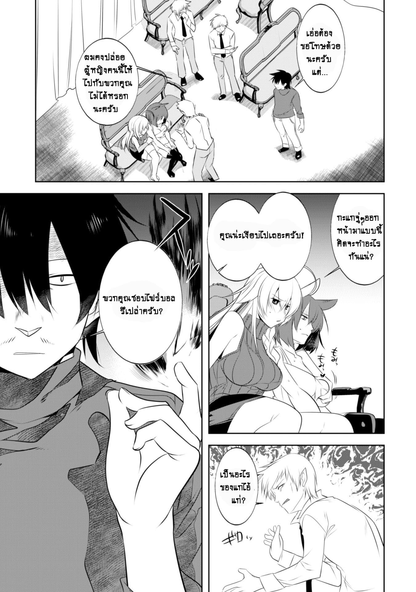 Atelier Tanaka page 11