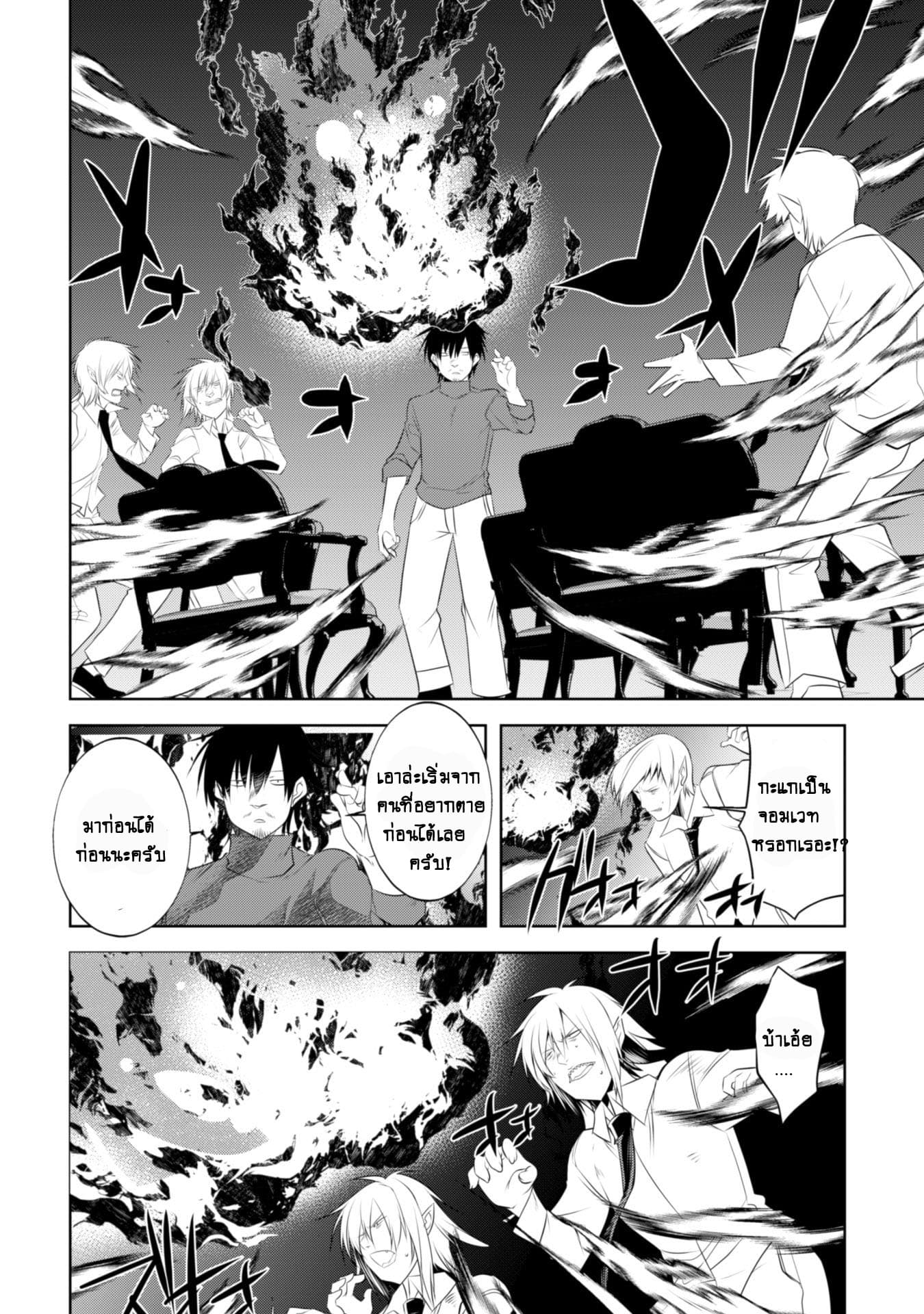 Atelier Tanaka page 12