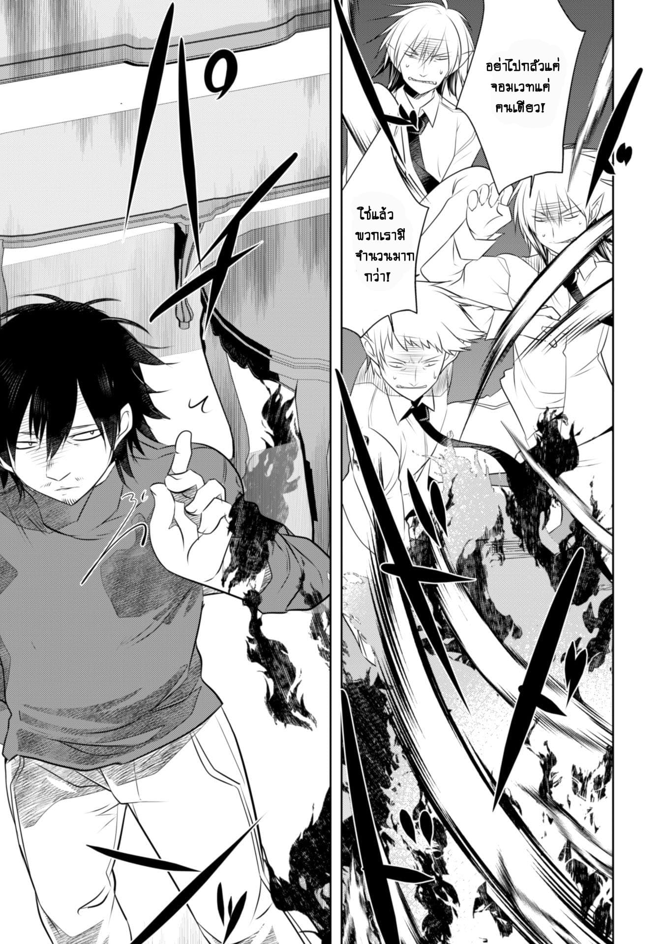 Atelier Tanaka page 13