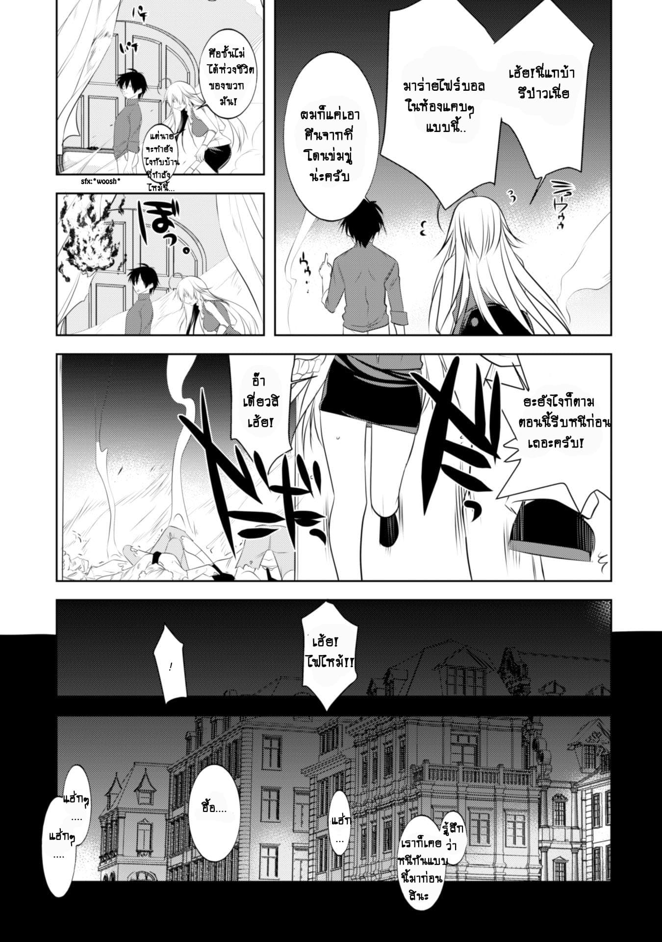 Atelier Tanaka page 15