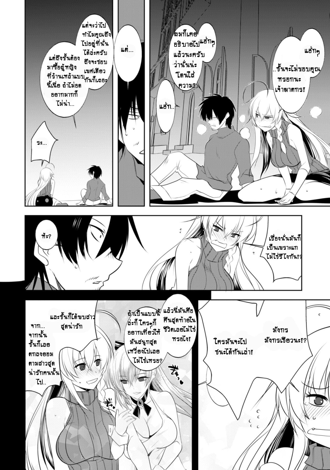 Atelier Tanaka page 16