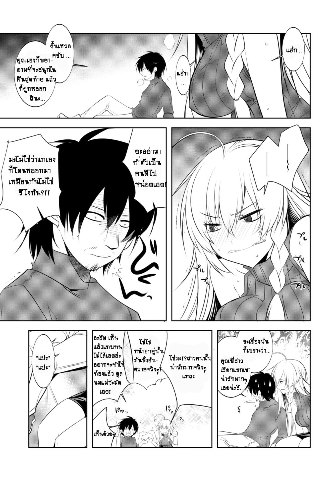 Atelier Tanaka page 17