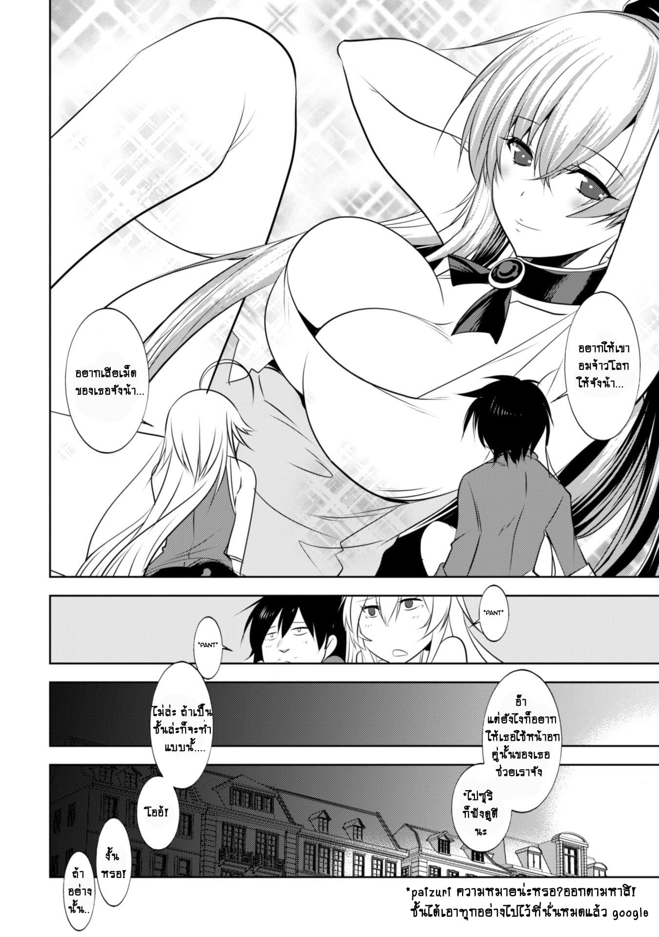 Atelier Tanaka page 18