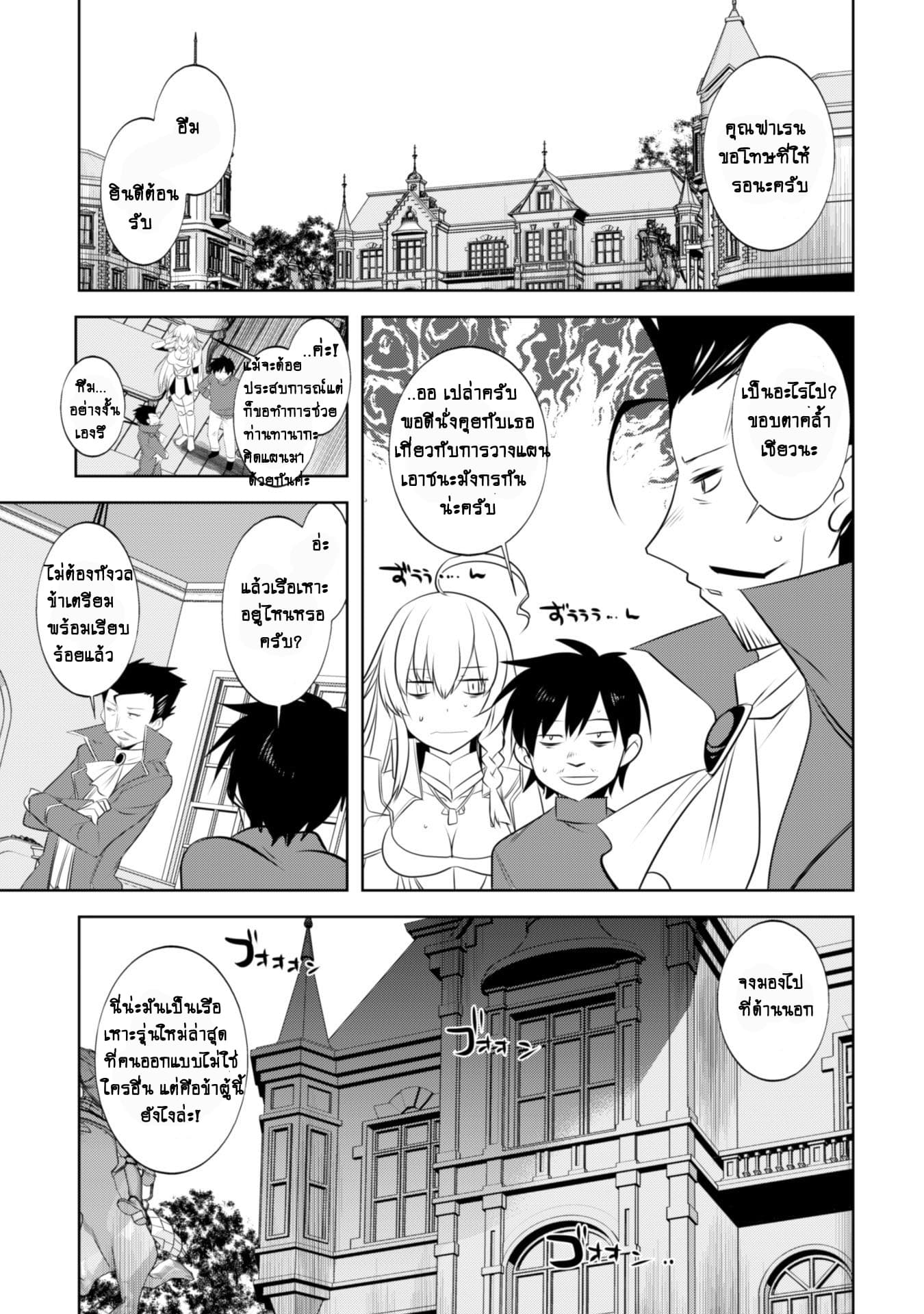 Atelier Tanaka page 19