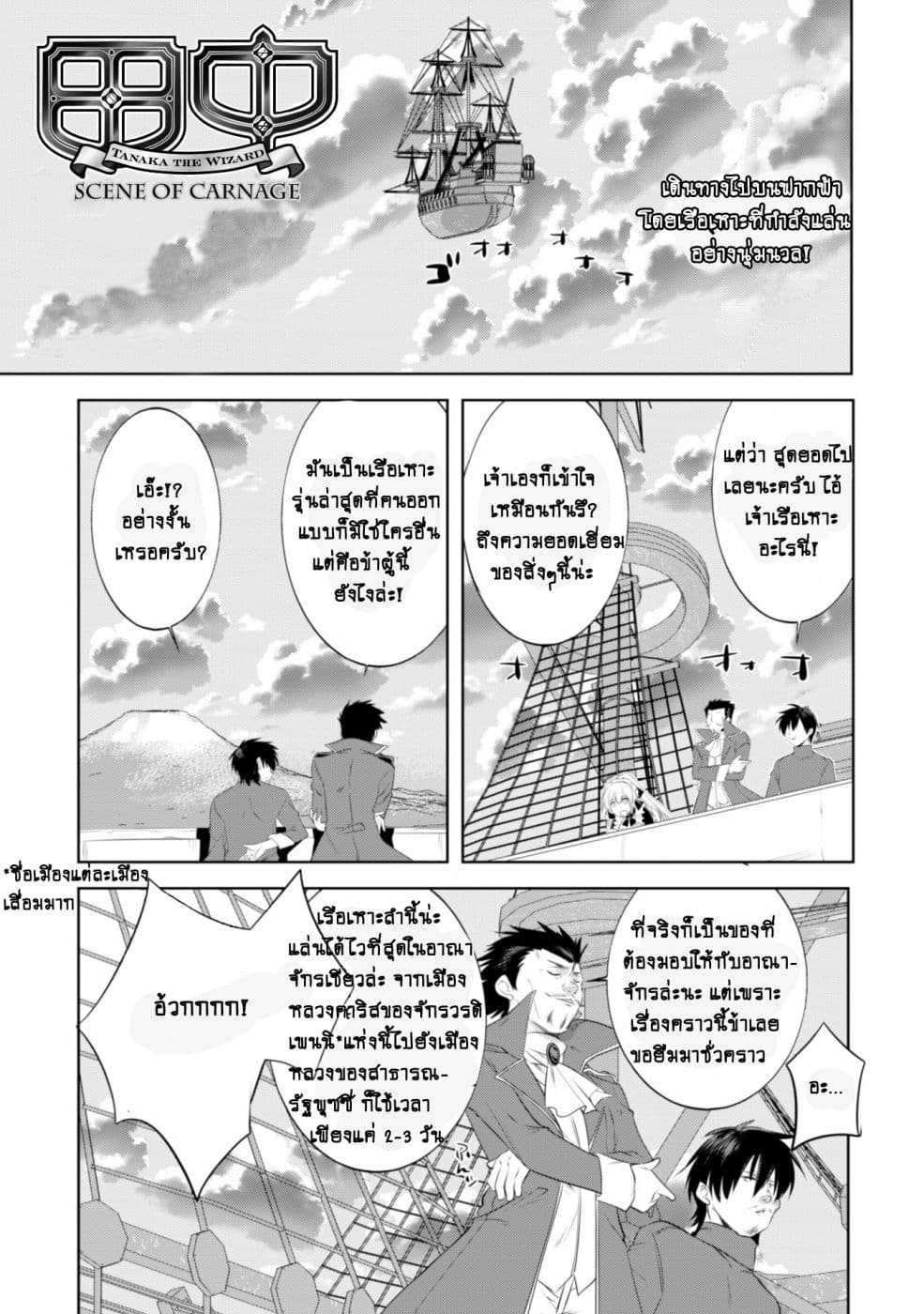 Atelier Tanaka page 1